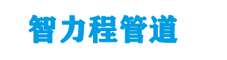 青川钢塑复合管厂家